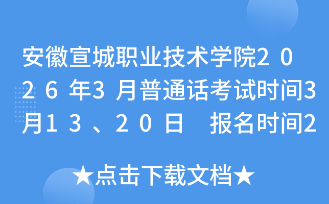 ���������I(y��)���g(sh��)�W(xu��)Ժ2026��3����ͨԒ��ԇ�r�g3��13��20�� �����r�g2��24����