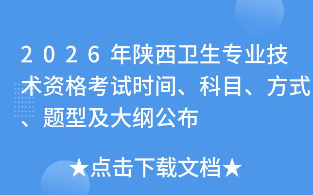 2026������l(w��i)�����I(y��)���g(sh��)�Y��ԇ�r�g����Ŀ����ʽ���}�ͼ���V����
