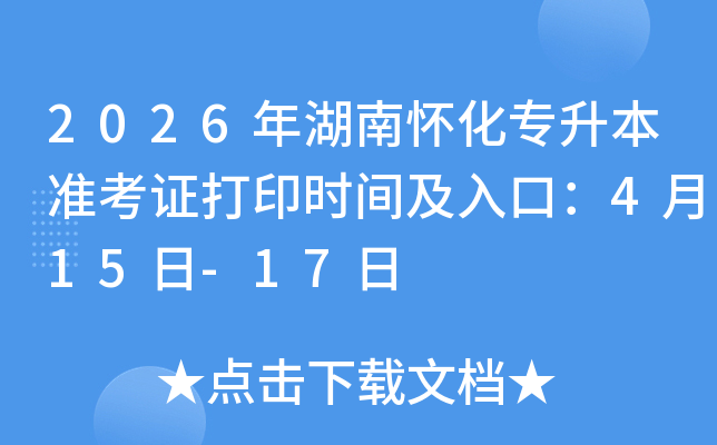 2026����ϑѻ���������(zh��n)���C��ӡ�r(sh��)�g����ڣ�4��15��-17��