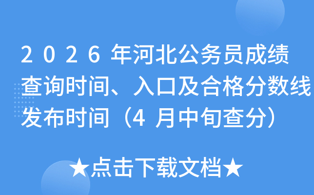 2026��ӱ�����(w��)�T�ɿ�(j��)��ԃ�r(sh��)�g����ڼ��ϸ��?j��n)?sh��)���l(f��)���r(sh��)�g��4����Ѯ��֣�