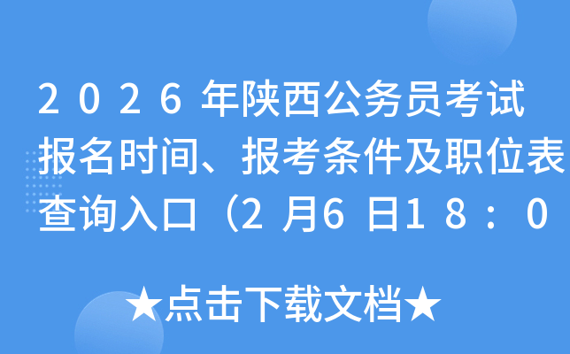 2026���������(w��)�T��ԇ��(b��o)���r(sh��)�g����(b��o)���l����λ����ԃ?n��i)�ڣ?��6��18:00��ֹ��