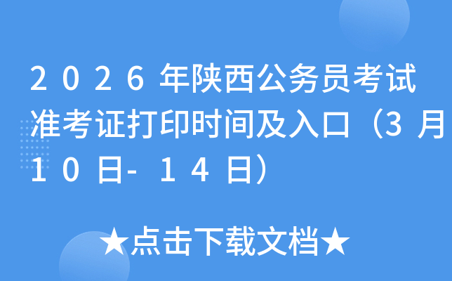 2026���������(w��)�T��ԇ��(zh��n)���C��ӡ�r�g����ڣ�3��10��-14�գ�