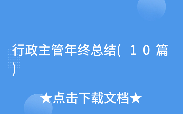 ����������K���Y(ji��)(10ƪ)