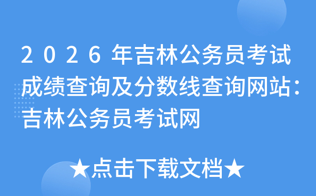 2026�꼪�ֹ���(w��)�T��ԇ�ɿ���ԃ����?j��n)?sh��)����ԃ�W(w��ng)վ�����ֹ���(w��)�T��ԇ�W(w��ng)