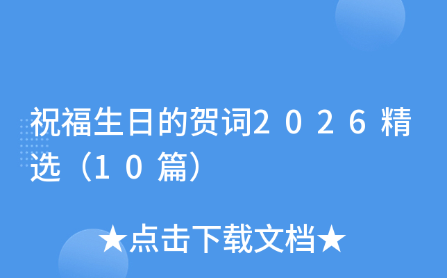 ף�����յ��R�~2026���x��10ƪ��