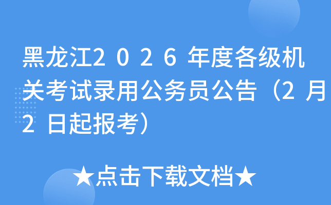 ������2026��ȸ����C�P(gu��n)��ԇ��ù���(w��)�T���棨2��2�����󿼣�