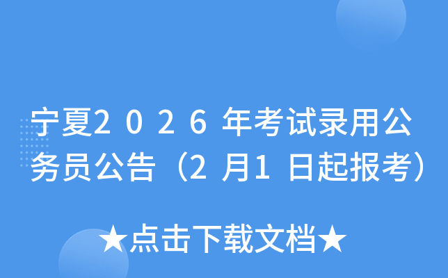 ����2026�꿼ԇ��ù���(w��)�T���棨2��1������(b��o)����