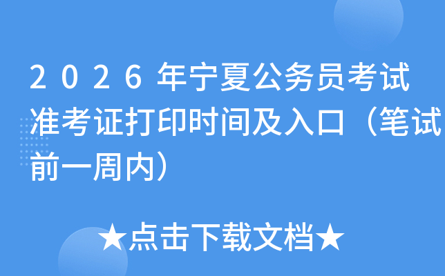 2026�ꌎ�Ĺ���(w��)�T��ԇ��(zh��n)���C��ӡ�r(sh��)�g����ڣ��Pԇǰһ�܃�(n��i)��