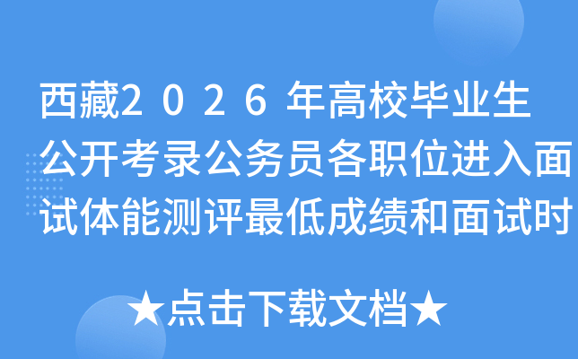 ����2026���У���I(y��)�����_��䛹���(w��)�T��λ�M����ԇ�w�ܜy�u��ͳɿ�����ԇ�r�g����
