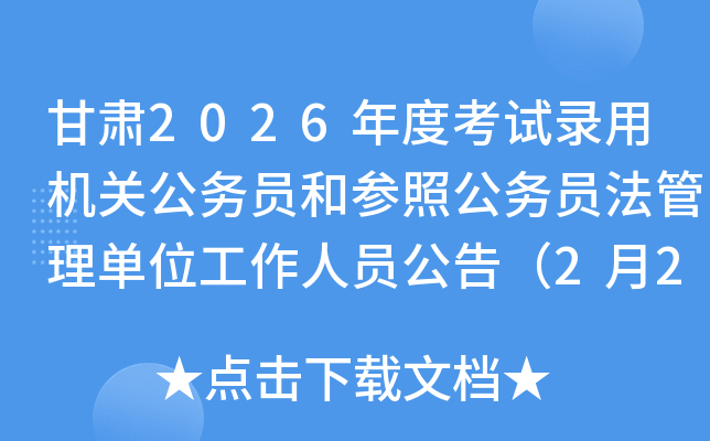 ���C2026��ȿ�ԇ��ÙC�P(gu��n)����(w��)�T�ͅ��չ���(w��)�T�������λ�����ˆT���棨2��2����������