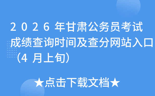 2026����C����(w��)�T��ԇ�ɿ���ԃ�r(sh��)�g����־W(w��ng)վ��ڣ�4����Ѯ��