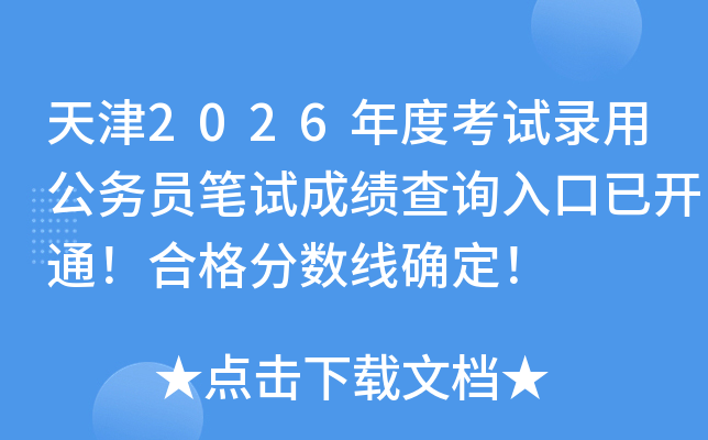 ���2026��ȿ�ԇ��ù��ՆT�Pԇ�ɿ���ԃ?n��i)�����_ͨ���ϸ�֔�(sh��)���_����