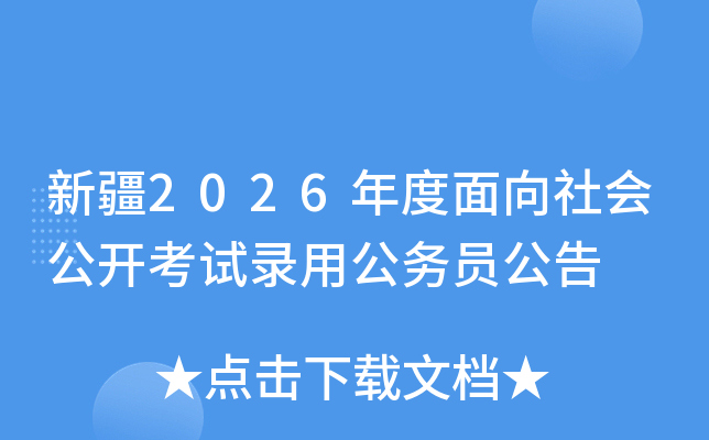 �½�2026����������(hu��)���_��ԇ��ù���(w��)�T����