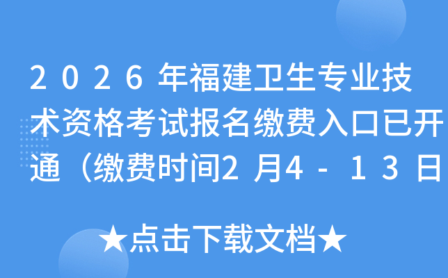 2026�긣���l(w��i)�����I(y��)���g�Y��ԇ�����U�M������_ͨ���U�M�r�g2��4-13�գ�