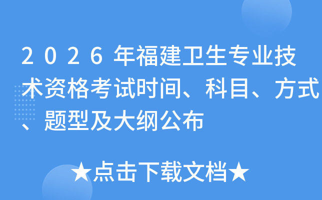 2026�긣���l(w��i)�����I(y��)���g(sh��)�Y��ԇ�r(sh��)�g����Ŀ����ʽ���}�ͼ���V����