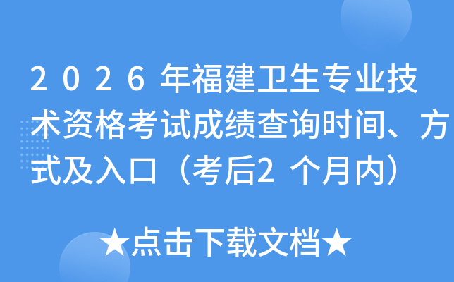 2026�긣���l(w��i)�����I(y��)���g(sh��)�Y��ԇ�ɿ���ԃ�r�g����ʽ����ڣ�����2����(n��i)��