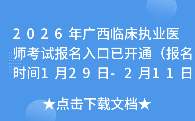 2026��V���R����(zh��)�I(y��)�t(y��)����ԇ��(b��o)��������_ͨ����(b��o)���r(sh��)�g1��29��-2��11�գ�