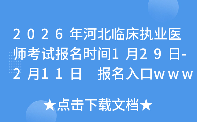 2026��ӱ��R����(zh��)�I(y��)�t(y��)����ԇ�����r�g1��29��-2��11�� �������www.nmec.org.cn���_ͨ