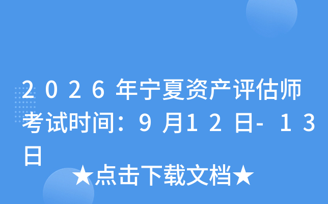 2026�ꌎ���Y�a(ch��n)�u������ԇ�r�g��9��12��-13��