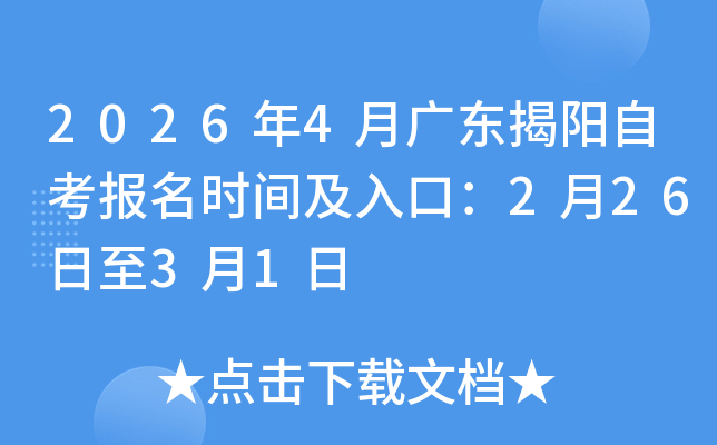 2026��4�V�|����Կ���(b��o)���r(sh��)�g����ڣ�2��26����3��1��