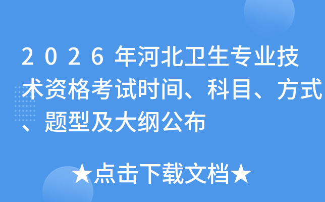 2026��ӱ��l(w��i)�����I(y��)���g�Y��ԇ�r�g����Ŀ����ʽ���}�ͼ���V����