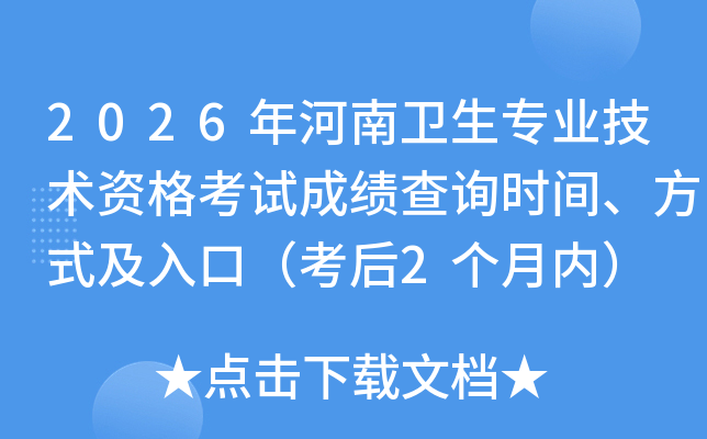 2026������l(w��i)�����I(y��)���g(sh��)�Y��ԇ�ɿ���ԃ�r(sh��)�g����ʽ����ڣ�����2��(g��)��(n��i)��