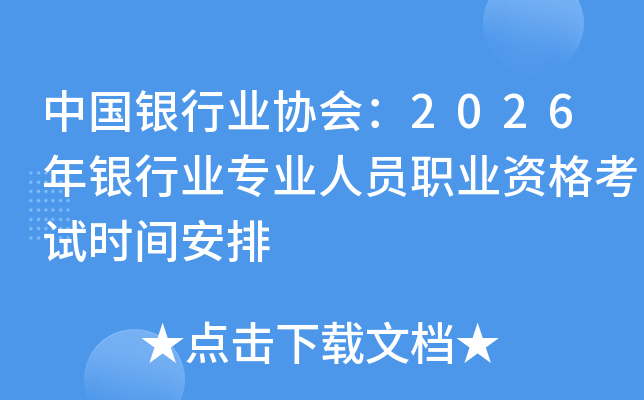 �Ї�(gu��)�y�ИI(y��)�f(xi��)��(hu��)��2026���y�ИI(y��)���I(y��)�ˆT�I(y��)�Y��ԇ�r(sh��)�g����