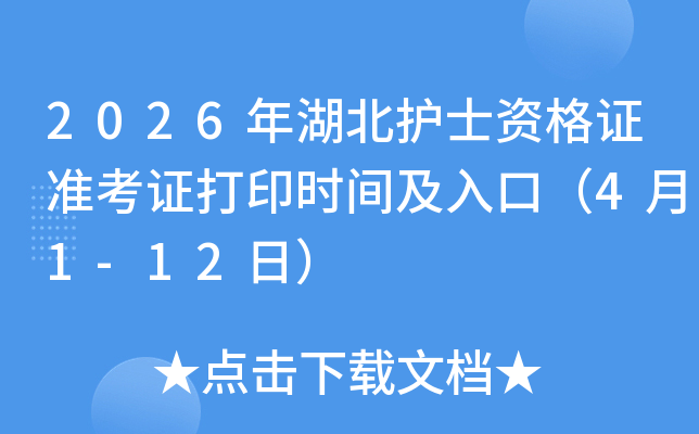 2026������oʿ�Y���C�ʿ��C��ӡ�r�g����ڣ�4��1-12�գ�