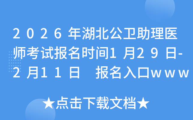 2026��������l(w��i)�����t(y��)����ԇ��(b��o)���r(sh��)�g1��29��-2��11�� ��(b��o)�����www.nmec.org.cn���_ͨ