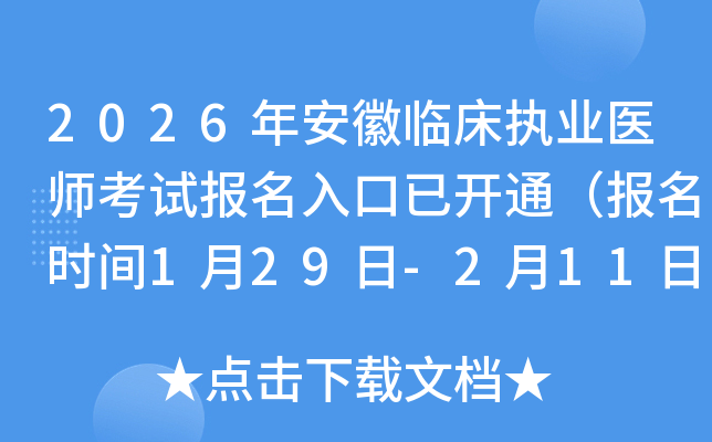 2026�갲���R����(zh��)�I(y��)�t(y��)����ԇ��(b��o)��������_ͨ����(b��o)���r(sh��)�g1��29��-2��11�գ�