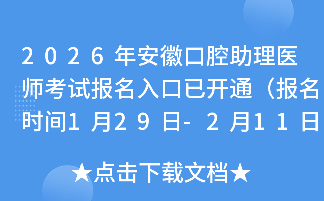 2026�갲�տ�ǻ�����t(y��)����ԇ����������_ͨ�������r�g1��29��-2��11�գ�