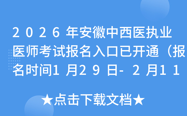 2026�갲�������t(y��)��(zh��)�I(y��)�t(y��)����ԇ��(b��o)��������_ͨ����(b��o)���r(sh��)�g1��29��-2��11�գ�