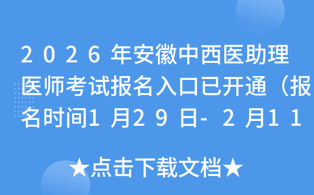 2026�갲�������t(y��)�����t(y��)����ԇ��(b��o)��������_(k��i)ͨ����(b��o)���r(sh��)�g1��29��-2��11�գ�