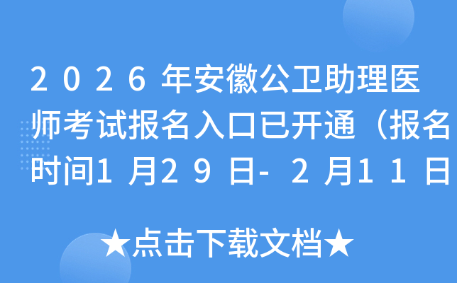 2026�갲�չ��l(w��i)�����t(y��)����ԇ����������_ͨ�������r�g1��29��-2��11�գ�