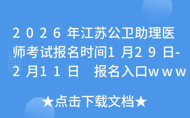 2026�꽭�K���l(w��i)�����t(y��)����ԇ�����r�g1��29��-2��11�� �������www.nmec.org.cn���_ͨ