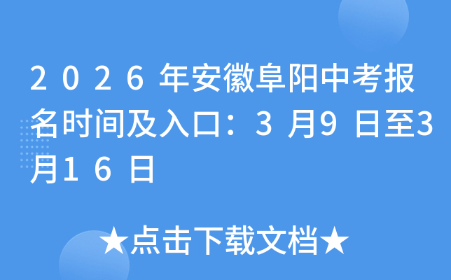 2026�갲�ո��(y��ng)�п���(b��o)���r(sh��)�g����ڣ�3��9����3��16��