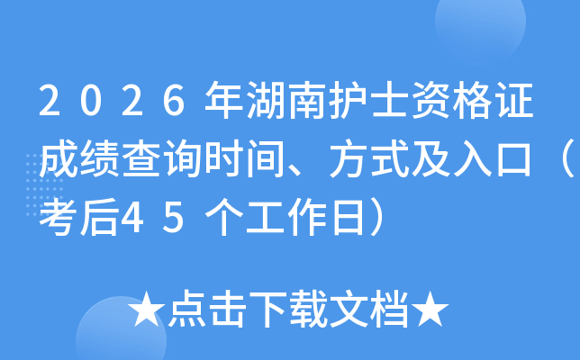 2026������oʿ�Y���C�ɿ���ԃ�r�g����ʽ����ڣ�����45�������գ�