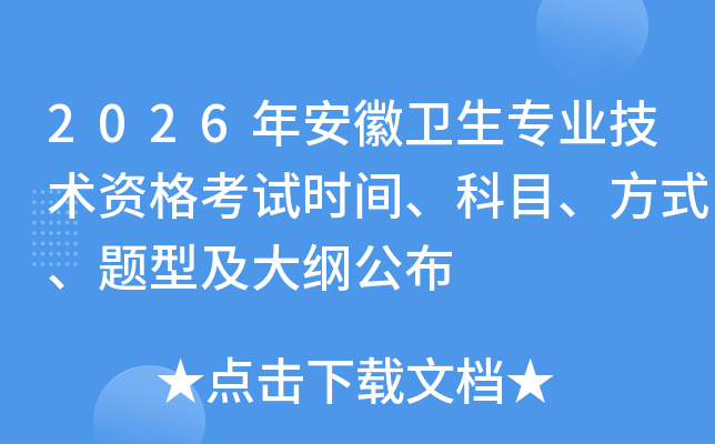 2026�갲���l(w��i)�����I(y��)���g(sh��)�Y��ԇ�r(sh��)�g����Ŀ����ʽ���}�ͼ���V����