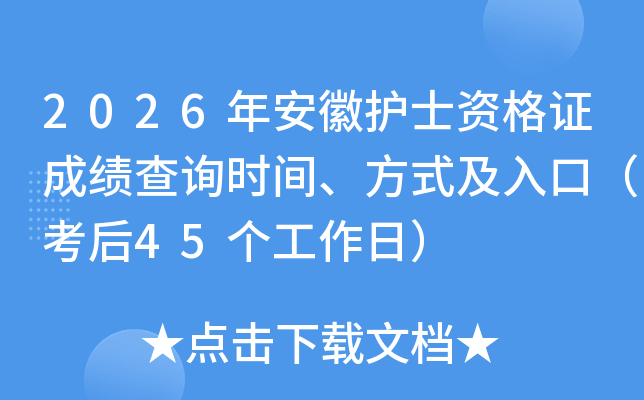 2026�갲���o(h��)ʿ�Y���C�ɿ�(j��)��ԃ(x��n)�r(sh��)�g����ʽ����ڣ�����45��(g��)�����գ�