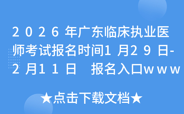 2026��V�|�R����(zh��)�I(y��)�t(y��)����ԇ��(b��o)���r(sh��)�g1��29��-2��11�� ��(b��o)�����www.nmec.org.cn���_ͨ