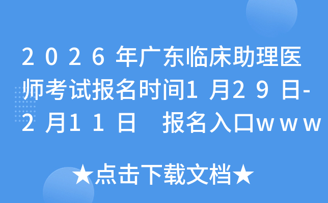 2026��V�|�R�������t(y��)����ԇ��(b��o)���r(sh��)�g1��29��-2��11�� ��(b��o)�����www.nmec.org.cn���_(k��i)ͨ