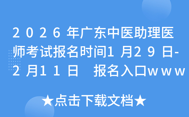 2026��V�|���t(y��)�����t(y��)����ԇ�����r�g1��29��-2��11�� �������www.nmec.org.cn���_ͨ