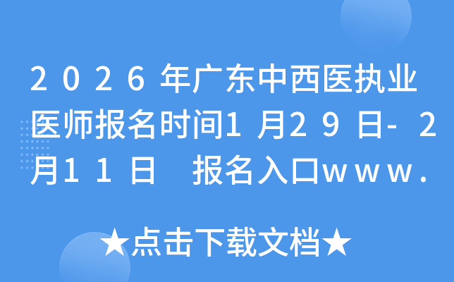 2026��V�|�����t(y��)��(zh��)�I(y��)�t(y��)����(b��o)���r(sh��)�g1��29��-2��11�� ��(b��o)�����www.nmec.org.cn���_(k��i)ͨ