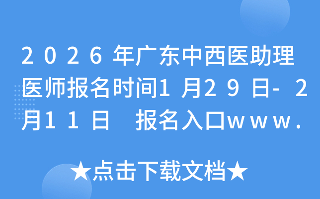 2026��V�|�����t(y��)�����t(y��)�������r�g1��29��-2��11�� �������www.nmec.org.cn���_ͨ