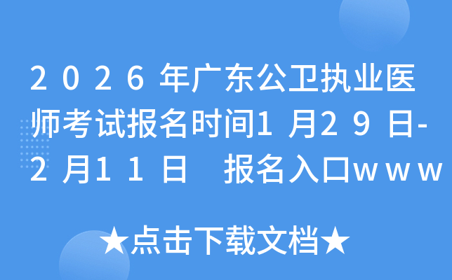 2026��V�|���l(w��i)��(zh��)�I(y��)�t(y��)����ԇ�����r�g1��29��-2��11�� �������www.nmec.org.cn���_ͨ
