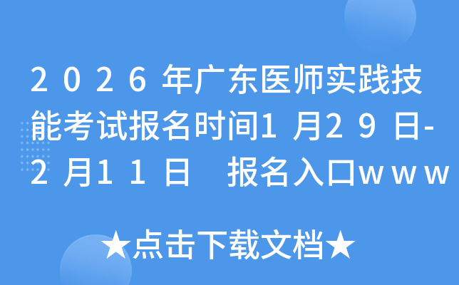 2026��V�|�t(y��)�����`���ܿ�ԇ�����r�g1��29��-2��11�� �������www.nmec.org.cn���_ͨ