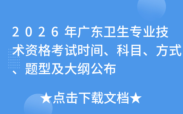2026��V�|�l(w��i)�����I(y��)���g(sh��)�Y��ԇ�r�g����Ŀ����ʽ���}�ͼ���V����
