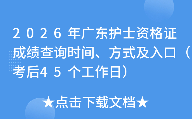 2026��V�|�o(h��)ʿ�Y���C�ɿ�(j��)��ԃ�r(sh��)�g����ʽ����ڣ�����45��(g��)�����գ�