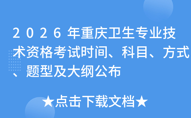 2026���ؑc�l(w��i)�����I(y��)���g(sh��)�Y��ԇ�r(sh��)�g����Ŀ����ʽ���}�ͼ���V����