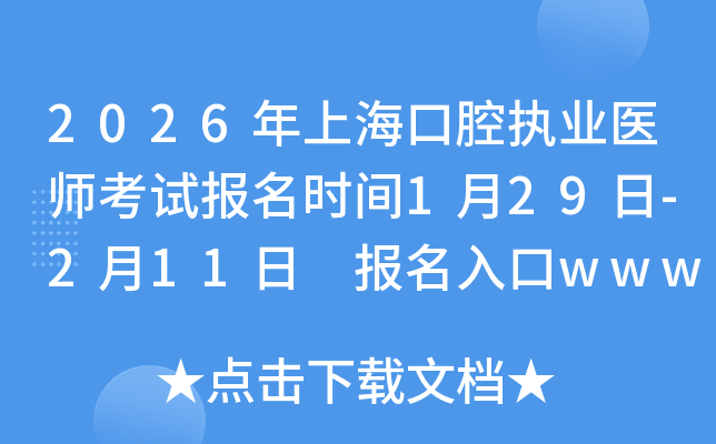 2026���Ϻ���ǻ��(zh��)�I(y��)�t(y��)����ԇ�����r�g1��29��-2��11�� �������www.nmec.org.cn���_ͨ